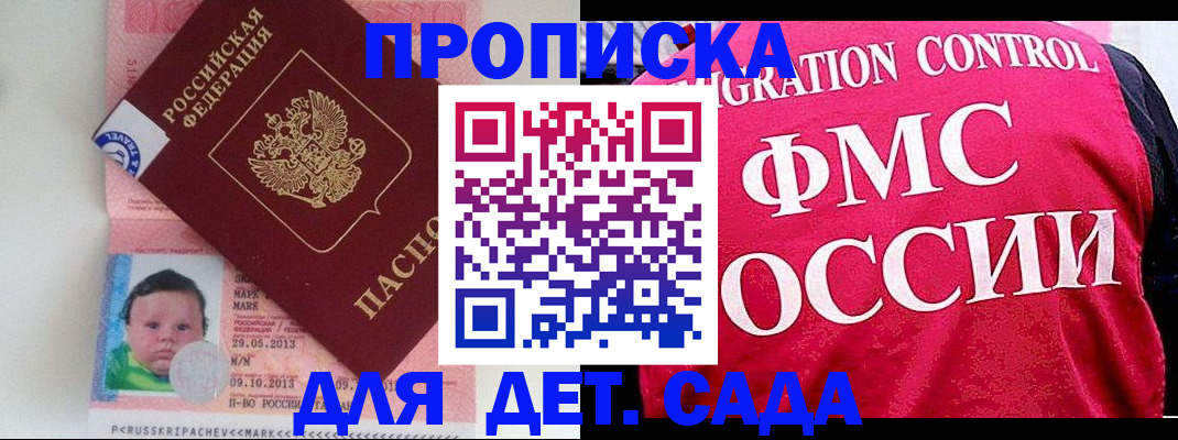 временная регистрация собственник в Усть-Катаве